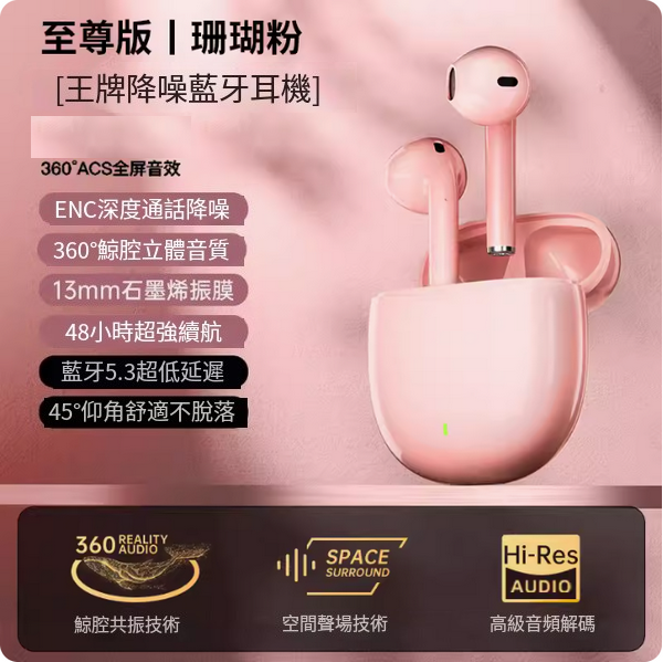The hottest wireless Bluetooth headset (Coral Pink [Extreme Edition] Histen sound quality + 100% improved battery life + intelligent noise reduction)