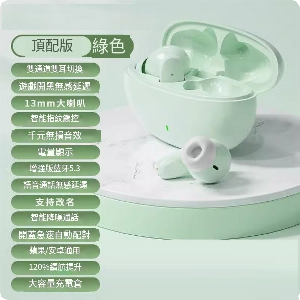 The hottest wireless Bluetooth headset (top version green [thousand yuan Histen sound quality + 120% battery life improvement + intelligent noise reduction])