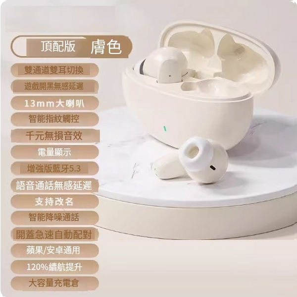 The hottest wireless Bluetooth headset (top matching skin [Thousand Yuan Histen sound quality + 120% battery life improvement + intelligent noise reduction])