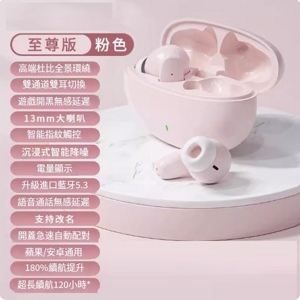 The hottest wireless Bluetooth headset (Supreme Pink [High-end Dolby Atmos sound effect + 180% battery life improvement + intelligent noise reduction])