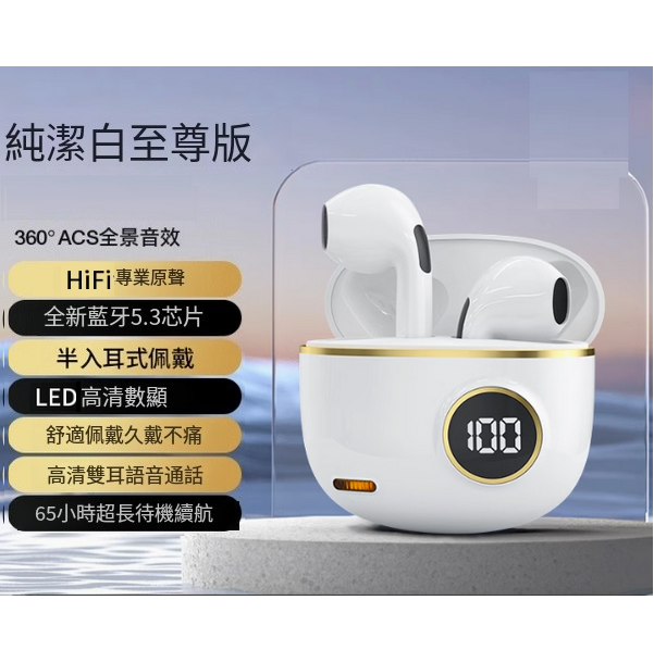 The hottest wireless Bluetooth headset (pure white [top version] intelligent noise reduction ★ HIFI professional original sound ★ long battery life ★ no sense of wear)