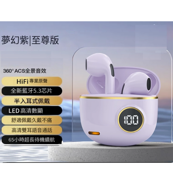 The hottest wireless Bluetooth headset (Dream Purple [top version] intelligent noise reduction ★ HIFI professional original sound ★ long battery life ★ no sense of wear)