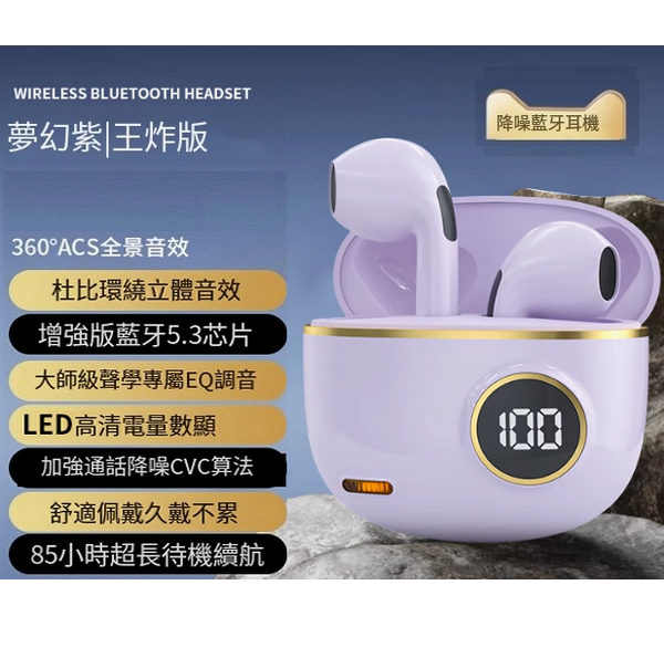 The hottest wireless Bluetooth headset (Wang Zhazi [Thousand Yuan Dolby Panoramic Sound Quality + 200% Battery Life Improvement + Deep Intelligent Noise Reduction])