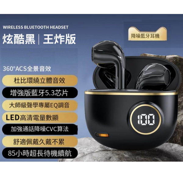 The hottest wireless Bluetooth headset (Wang Zhahei [Thousand Yuan Dolby Panoramic Sound Quality + 200% Battery Life Improvement + Deep Intelligent Noise Reduction])