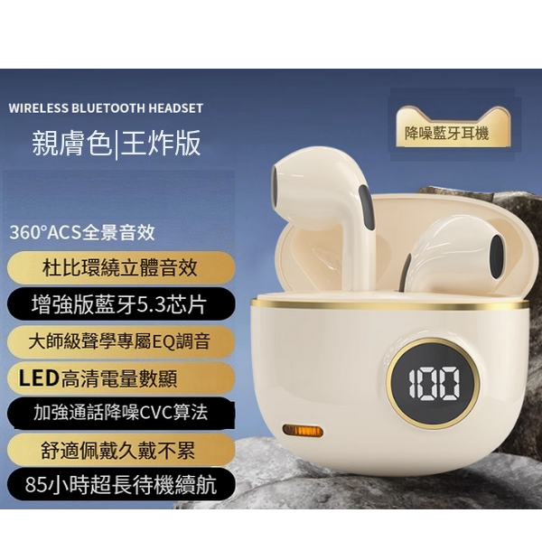 The hottest wireless Bluetooth headset (Wangzhaofu [Thousand Yuan Dolby Panoramic Sound Quality + 200% Battery Life Improvement + Deep Intelligent Noise Reduction])