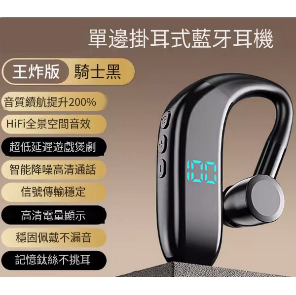 Popular wireless single-ear Bluetooth headset (black [King fried version] Thousand Yuan HiFi sound quality + battery life increased by 200% + battery display)