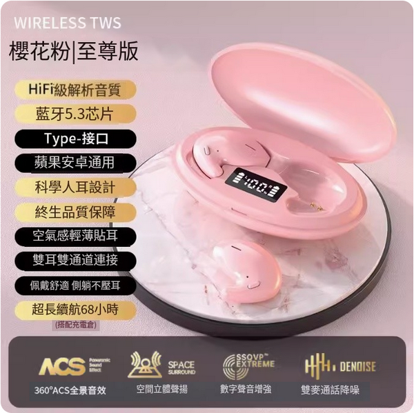 The hottest wireless Bluetooth headset (Extreme Edition Sakura Pink [No sense of wear + Light and thin ear + Wearable while lying on the side + Histen sound effect])