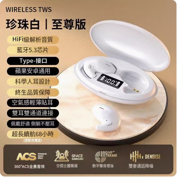 The hottest wireless Bluetooth headset (Extreme Edition, Pearl White [Non-feeling to wear + Thin and light on-ear + Wearable when lying on the side + Histen sound effect])
