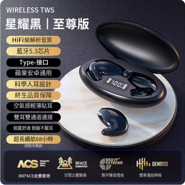 The hottest wireless Bluetooth headset (Extreme Edition Yunmo Black [No sense of wear + Light and thin ear + Wearable when lying on the side + Histen sound effect])