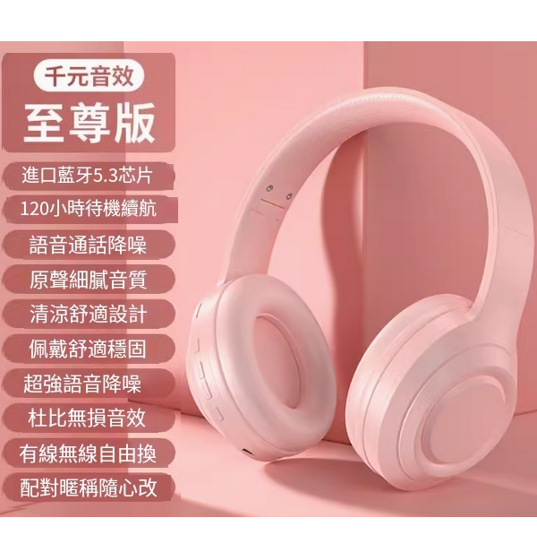 Popular head-mounted Bluetooth headset (Pink [New Extreme Edition] Dolby Lossless Sound ☆ 150% battery life improvement ☆ Listening position ☆ Noise reduction HD voice)