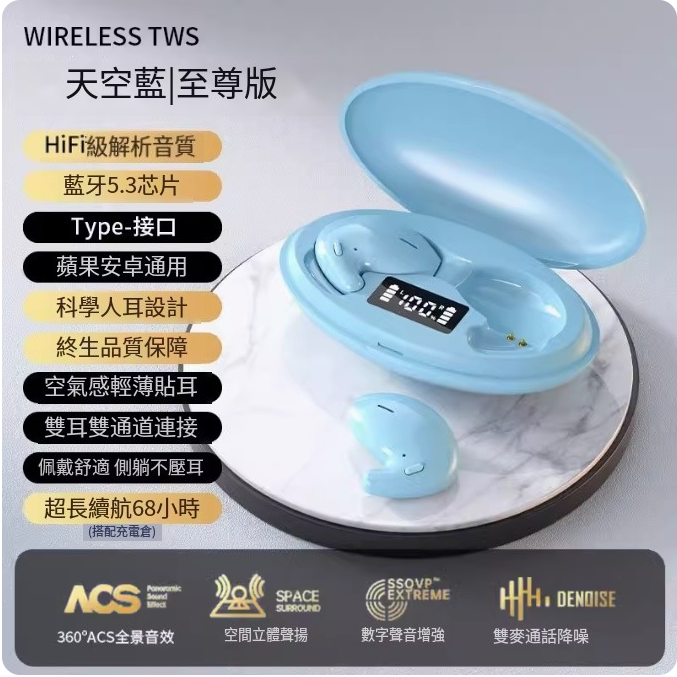 The hottest wireless Bluetooth headset (Extreme Edition Sky Blue [No sense to wear + Light and thin ear + Wearable while lying on the side + Histen sound effect])