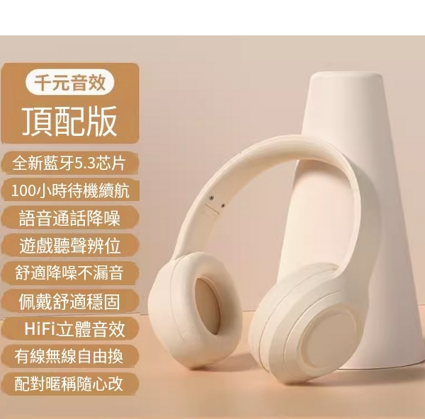 Popular head-mounted Bluetooth headset (white [official top version] 360° surround sound effect ☆ listening position ☆ high-definition voice)