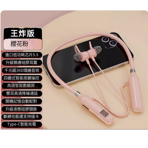 The most popular neck-mounted wireless Bluetooth headset (Wang Zhaban Sakura Pink [Dolby Surround Sound Effect + 180% increased battery life + comfortable wearing])