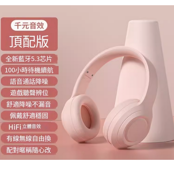 Popular head-mounted Bluetooth headset (pink [official top version] 360° surround sound ☆ sound recognition ☆ high-definition voice)