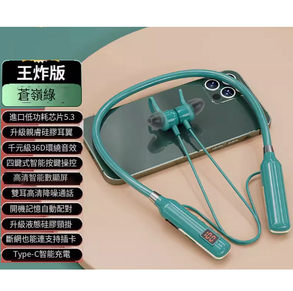 The most popular neck-mounted wireless Bluetooth headset (Wangzhaban Emerald Green [Dolby Surround Sound Effect + 180% increased battery life + comfortable wearing])