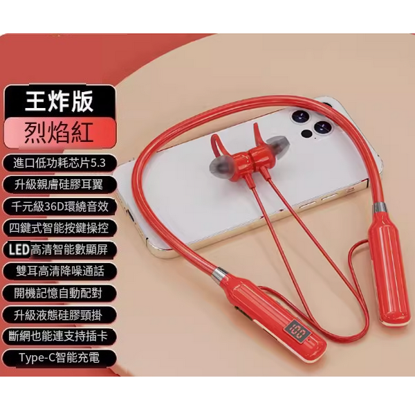 The hottest hanging neck wireless Bluetooth headset (Wangzhaban Chinese Red [Dolby Surround Sound Effect + 180% battery life improvement + comfortable wearing])