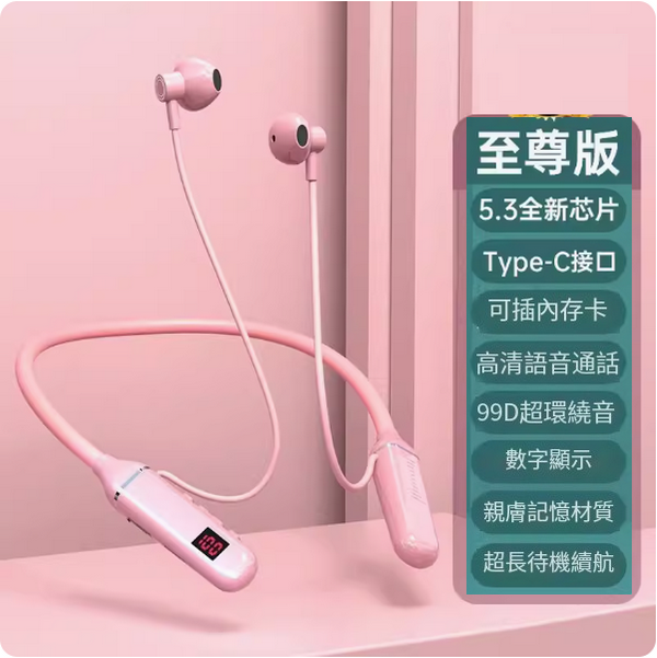 The hottest hanging neck wireless Bluetooth headset (Extreme Edition Sakura Pink [Histen lossless sound effect + 150% battery life improvement + comfortable wearing])