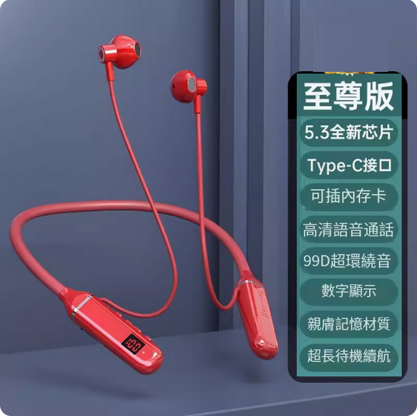 The hottest hanging neck wireless Bluetooth headset (Extreme Edition Chinese Red [Histen lossless sound effect + 150% battery life improvement + comfortable wearing])