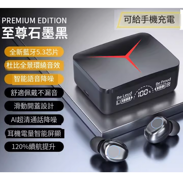 The hottest wireless Bluetooth headset (E-Sports Extreme Black [Bluetooth 5.3 + Dolby Sound + 120% battery life increase + binaural noise reduction calls] can charge mobile phones)