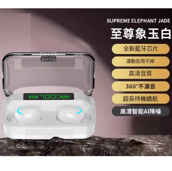 The hottest wireless Bluetooth headset (cool white/top version [new Bluetooth 5.3 + Dolby sound effect + binaural noise reduction call + digital power display] can charge mobile phones)