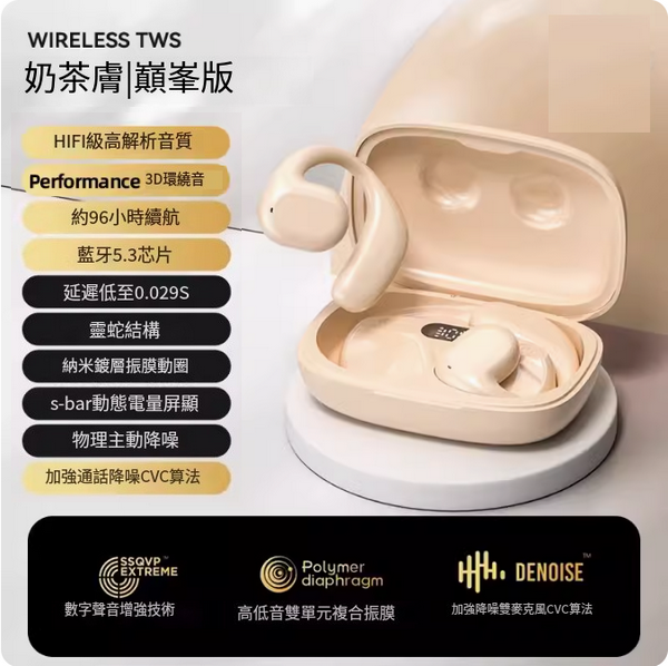 The hottest wireless Bluetooth headset (Milk Tea Skin [Peak Edition] ACS surround panoramic sound ◆ Comfortable and no sound leakage ◆ 96 hours standby ◆ Dual-pass noise reduction)