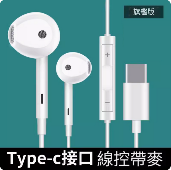 The hottest wired Bluetooth headset (Flagship Edition Glacier White Type-C flat hole interface + HiFi sound effect + wired control with microphone)