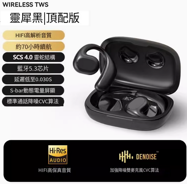 Popular wireless Bluetooth headset (Lingxi black [top version] HIFI sound quality ◆ comfortable and no sound leakage ◆ clear calls ◆ 70 hours standby)