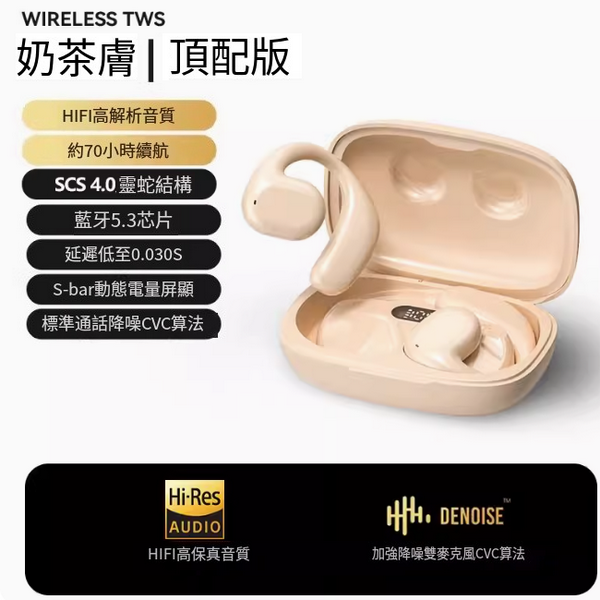 Popular wireless Bluetooth headset (Milk Tea Skin [Top Edition] HIFI sound quality ◆ Comfortable and no sound leakage ◆ Clear calls ◆ 70 hours standby)