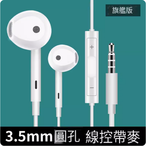 The hottest wired Bluetooth headset (flagship version, glacier white, 3.5mm round hole interface + HiFi sound effect + wired control with microphone)