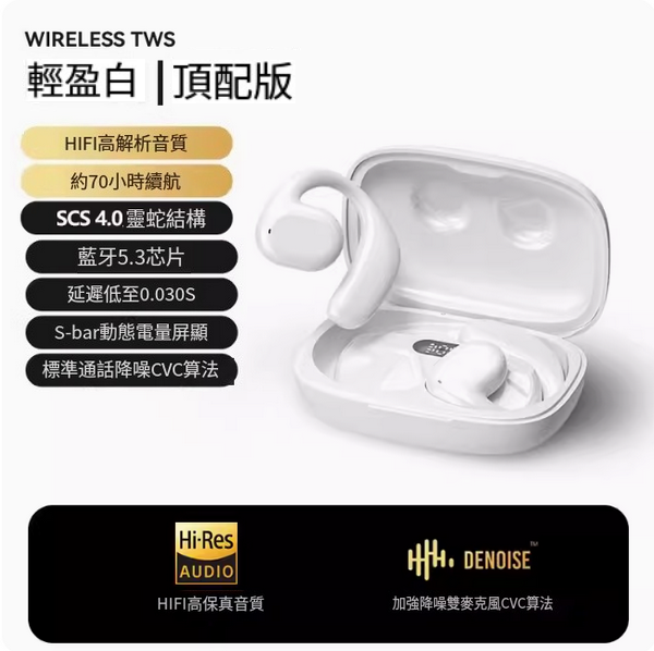 Popular wireless Bluetooth headset (Lightweight white [top version] HIFI sound quality ◆ Comfortable and no sound leakage ◆ Clear calls ◆ 70 hours standby)