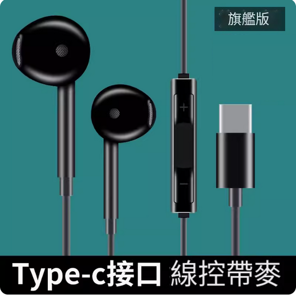 The hottest wired Bluetooth headset (Flagship Edition Moon Night Black Type-C flat hole interface + HiFi sound effect + wired control with microphone)