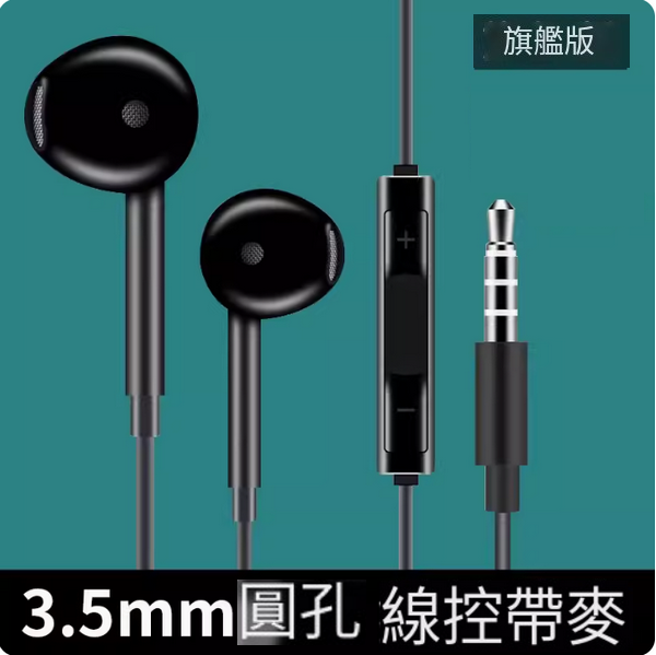 The hottest wired Bluetooth headset (Flagship Edition Moon Night Black 3.5mm round hole interface + HiFi sound effect + wired control with microphone)