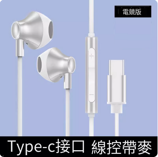 The hottest wired Bluetooth headset (K-song e-sports version, Bright Moon White Type-C flat hole interface + octa-core sound effect + wired control with microphone)
