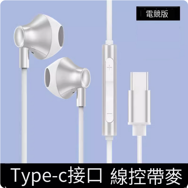 The hottest wired Bluetooth headset (Flagship Edition Glacier White Type-C flat hole interface + HiFi sound effect + wired control with microphone)