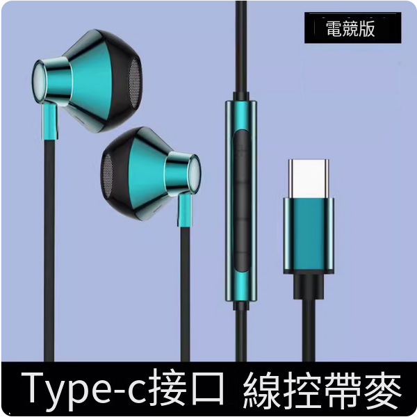 The hottest wired Bluetooth headset (K-song e-sports version, dark night green Type-C flat hole interface + eight-core sound effect + wired control with microphone)