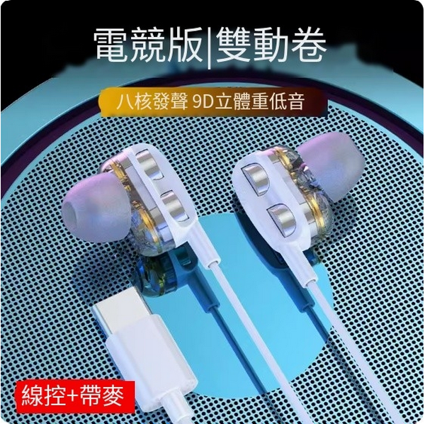 The hottest wired Bluetooth headset (Type-C flat hole [Gaming White] eight-core sound)