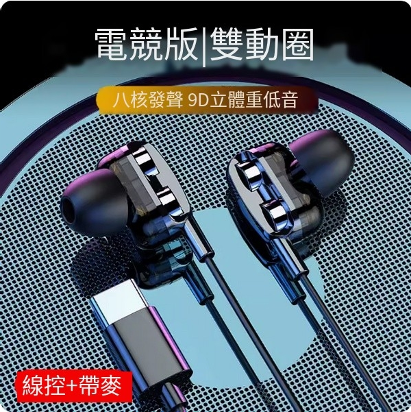 The hottest wired Bluetooth headset (Type-C flat hole [E-Sports Black] eight-core sound)