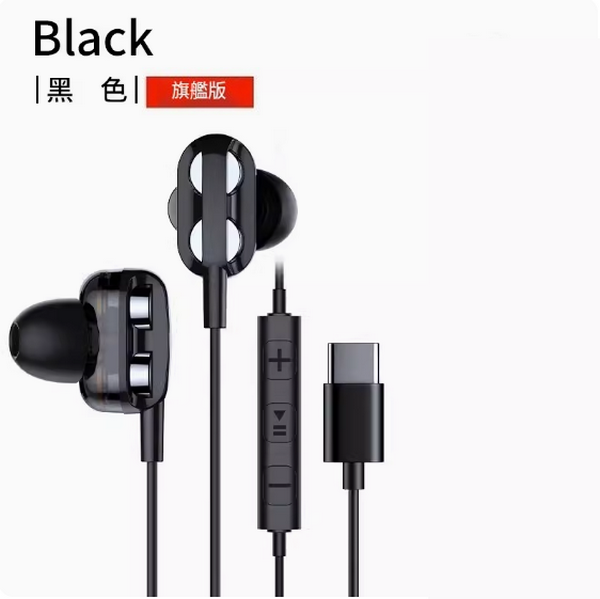 The hottest wired Bluetooth headset (Type-C flat hole [Black flagship version] eight-core sound)