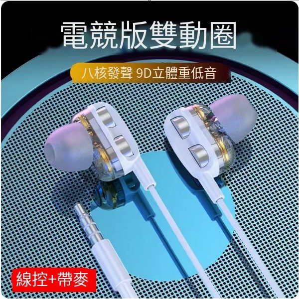 The hottest wired Bluetooth headset (3.5mm round hole [esports white] eight-core sound)