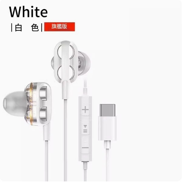 The hottest wired Bluetooth headset (Type-C flat hole [white flagship version] eight-core sound)