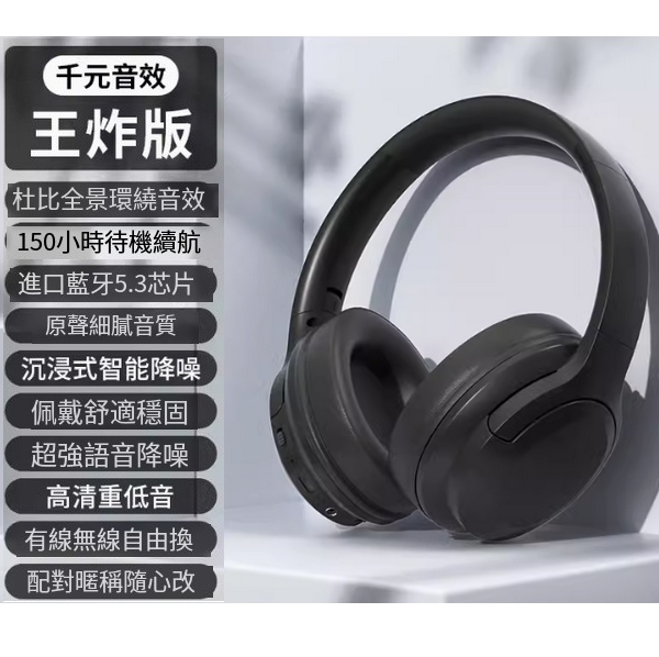 Popular head-mounted Bluetooth headphones (Wang Zhahei [Thousand Yuan Dolby Atmos Sound Quality★100% Battery Life Improvement★Intelligent Noise Reduction])
