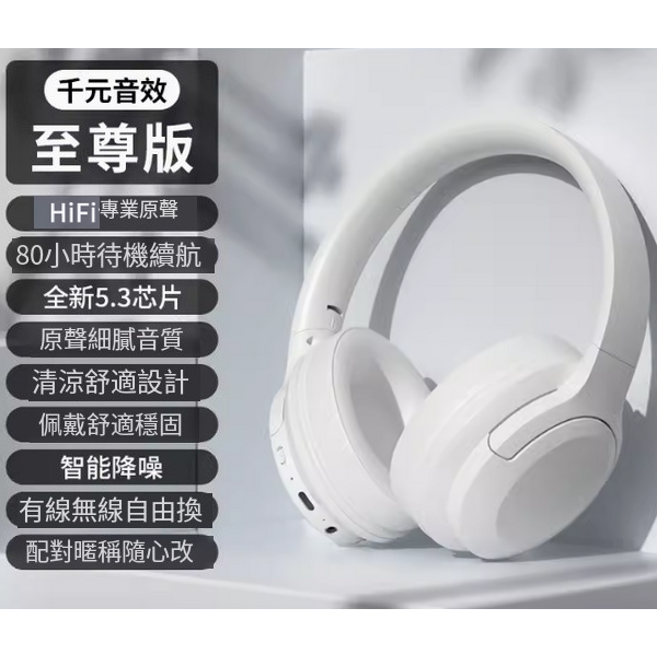 Popular head-mounted Bluetooth headphones (pure white [Extreme Edition] intelligent noise reduction ★ HIFI professional original sound ★ long battery life ★ non-sense wearing)
