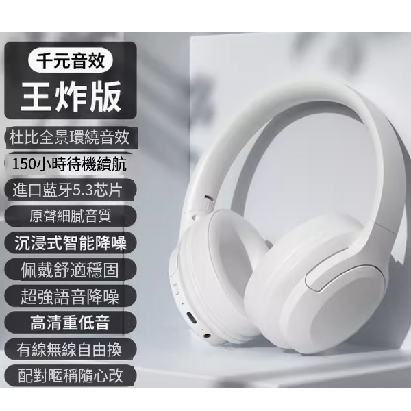 Popular head-mounted Bluetooth headphones (Wang Zhabai [Thousand Yuan Dolby Panoramic Sound Quality★100% Battery Life Improvement★Intelligent Noise Reduction])