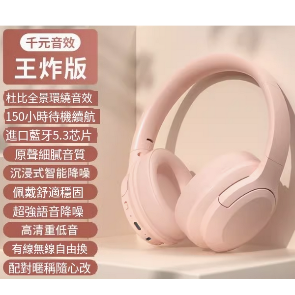 Popular head-mounted Bluetooth headphones (Wang Zhafan [Thousand Yuan Dolby Panoramic Sound Quality★100% Battery Life Improvement★Intelligent Noise Reduction])