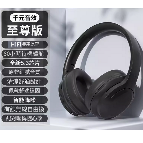 The most popular head-mounted Bluetooth headset (Xingyao Black [Extreme Edition] Intelligent Noise Reduction★HIFI Professional Original Sound★Super Long Battery Life★Non-feeling Wear)