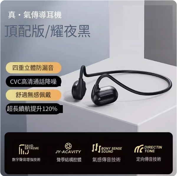The most popular head-mounted Bluetooth headset ([Yeye Black | Top version] no sound leakage ◆ comfortable to wear ◆ no pressure and skinny feel)