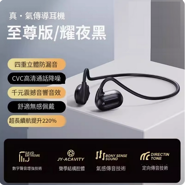The hottest head-mounted Bluetooth headset (Yaoye Black [Extreme Edition] no sound leakage ◆ HIFI sound quality ★ directional sound transmission)