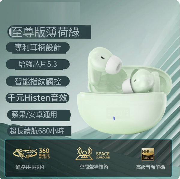 Hot-selling wireless Bluetooth headset (Extreme Edition Mint Green [Thousand Yuan Histen Sound Effect ★ Battery Life Increased by 300% ★ Deep Noise Cancellation ★ No Feeling to Wear])