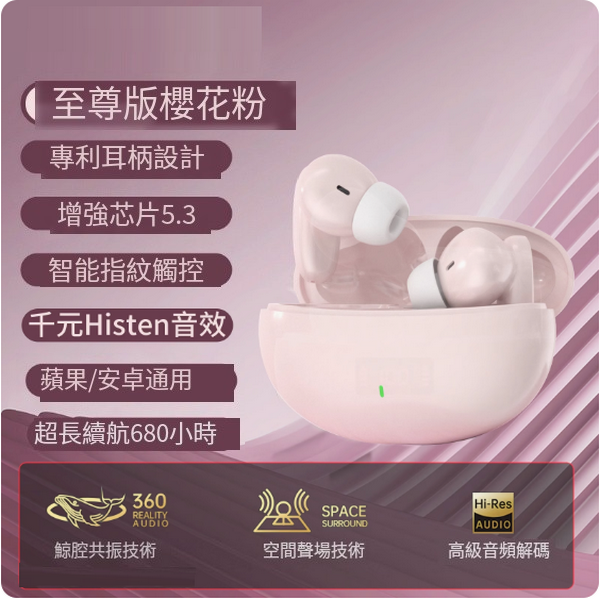 The hottest wireless Bluetooth headset (Supreme Edition Sakura Pink [Thousand Yuan Histen Sound Effect ★ Battery Life Increased by 300% ★ Deep Noise Cancellation ★ No Feeling to Wear])