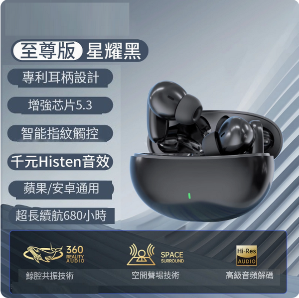 The hottest wireless Bluetooth headset (Extreme Edition Knight Black [Thousand Yuan Histen Sound Effect ★ Battery Life Increased by 300% ★ Deep Noise Cancellation ★ No Feeling to Wear])